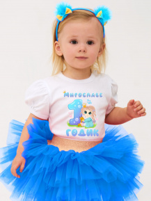 Футболка «Мирославе 1 годик»