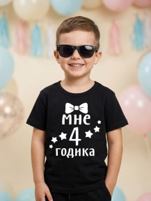 Футболка «Мне 4 годика» с бабочкой