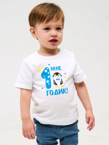 Футболка «Мне 1 годик»