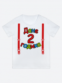 футболка "Дане 2 годика" (Подтяжки)