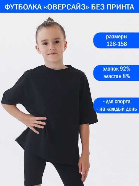 Футболка оверсайз фото 1