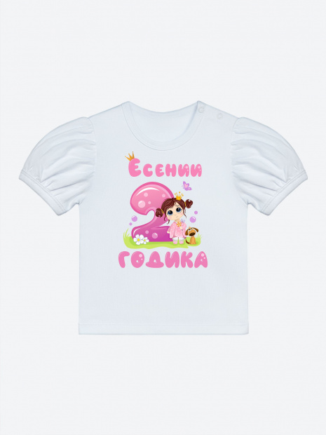 Футболка «Есении 2 годика» фото 2
