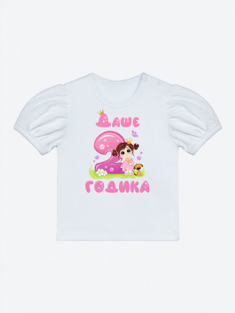 Футболка «Даше 2 годика» фото 2