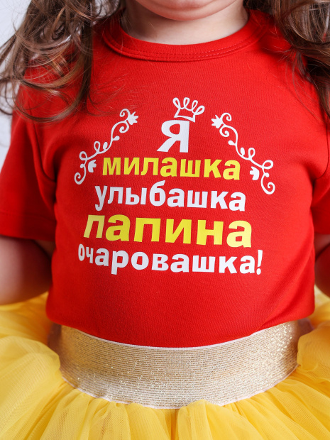 Футболка «Я милашка улыбашка» фото 5