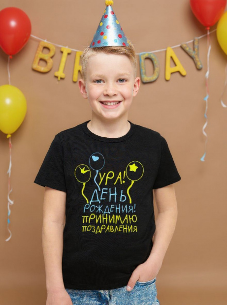 Футболка «Ура! День Рождения!» фото 1