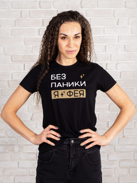 Футболка «Без паники я фея» фото 1