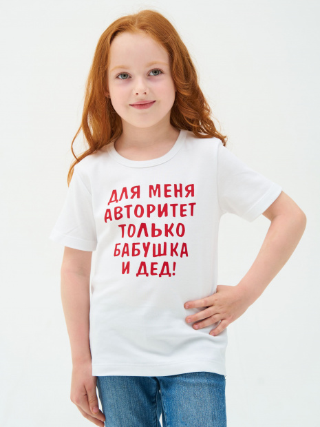 Футболка «Для меня авторитет только бабушка и дед» фото 1