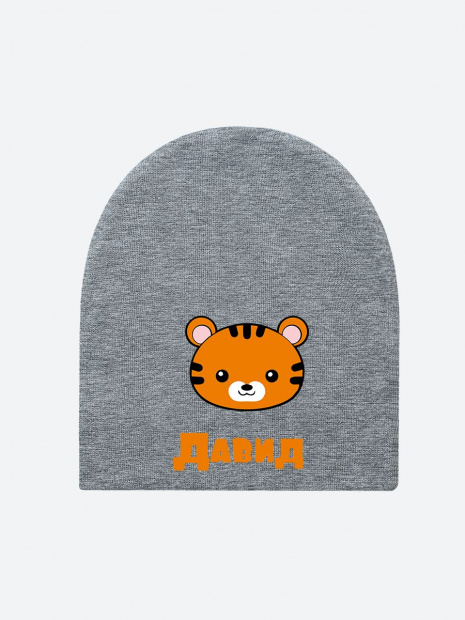 Шапка с именем «Давид» фото 1