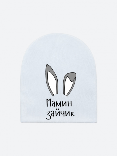 Шапка «Мамин зайчик» фото 5