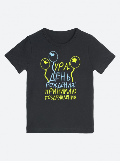 Футболка «Ура! День Рождения!» фото 3