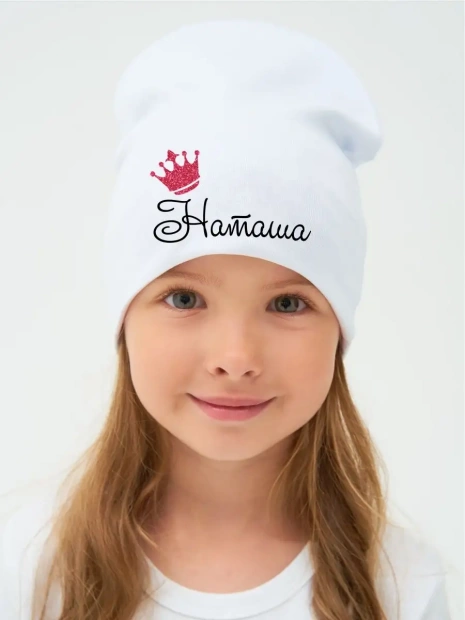 Шапка белая с именем «Наташа» фото 1