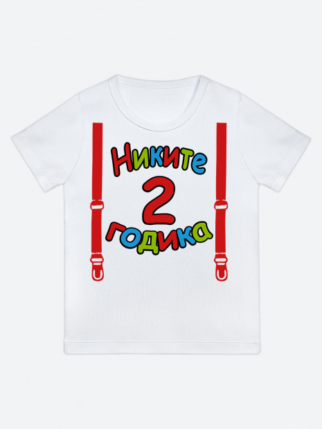 Футболка «Никите 2 годика» фото 1