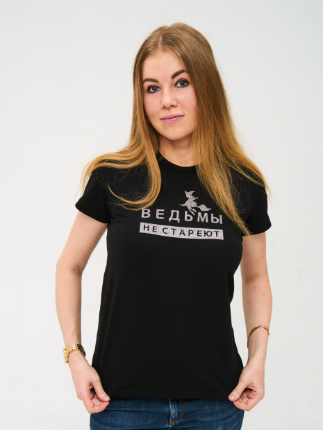 Футболка «Ведьмы не стареют» фото 1