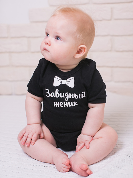 Боди «Завидный жених» фото 1