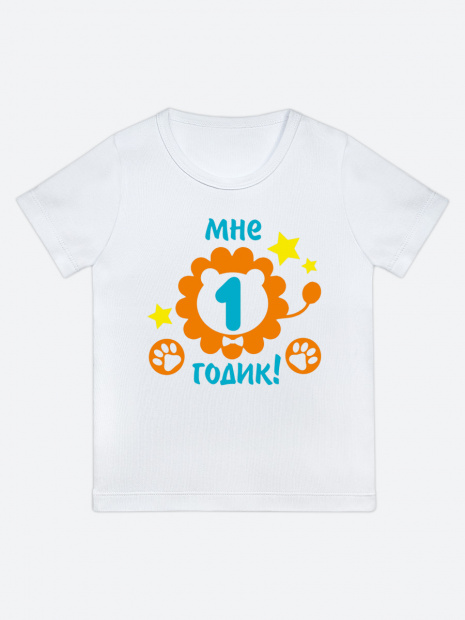 Футболка «Мне 1 годик» фото 5