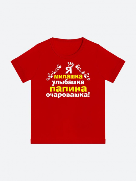 Футболка «Я милашка улыбашка» фото 6