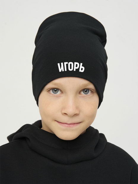 Шапка с именем «Игорь» фото 1