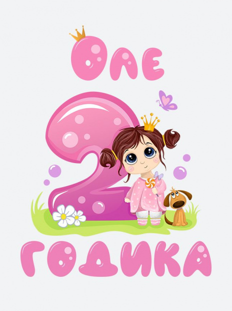 Футболка «Оле 2 годика» фото 3