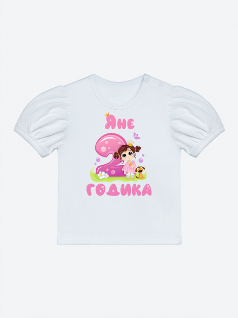 Футболка «Яне 2 годика» фото 2