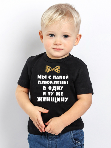 Футболка «Мы с папой влюблены» фото 2