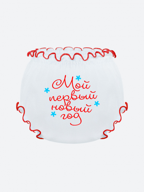 Трусы для малыша на подгузник «Мой первый новый год» фото 3