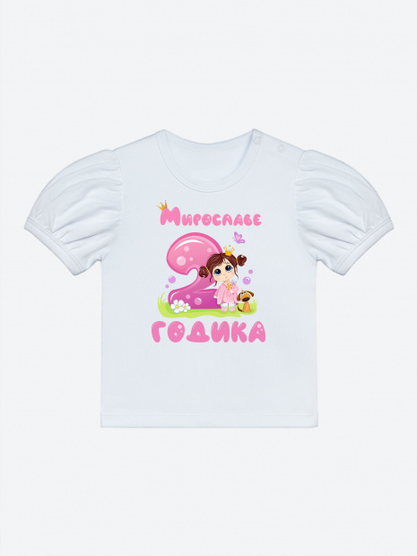 Футболка «Мирославе 2 годика» фото 2