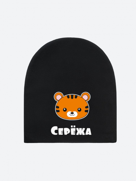Шапка с именем «Серёжа» фото 1