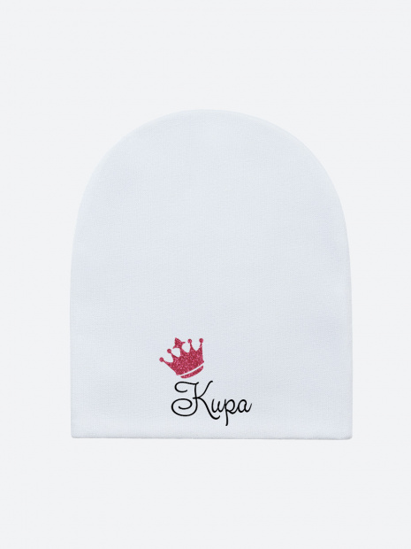 Шапка белая с именем «Кира» фото 2