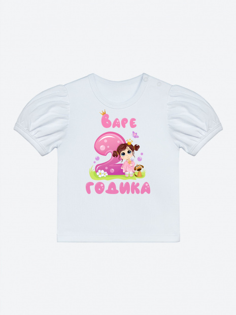 Футболка «Варе 2 годика» фото 2