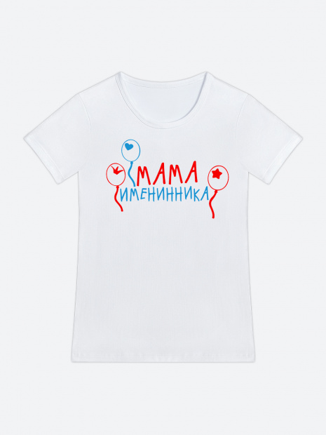 Футболка «Мама именинника» фото 4