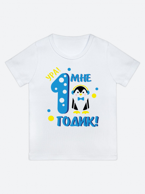 Футболка «Мне 1 годик» фото 4