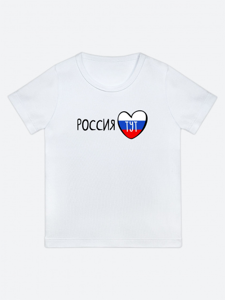 Футболка «Россия тут» фото 9