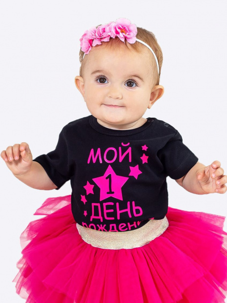 Футболка «Мой 1 день рождения» фото 2