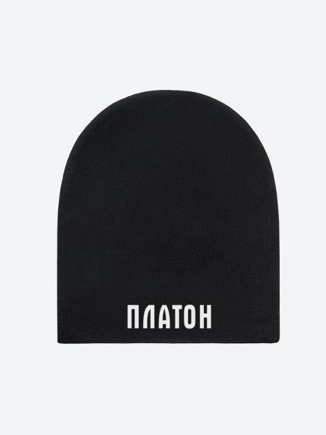 Шапка с именем «Платон» фото 2