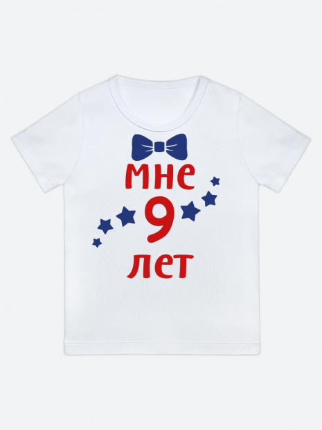 Футболка «Мне 9 лет» с бабочкой фото 6