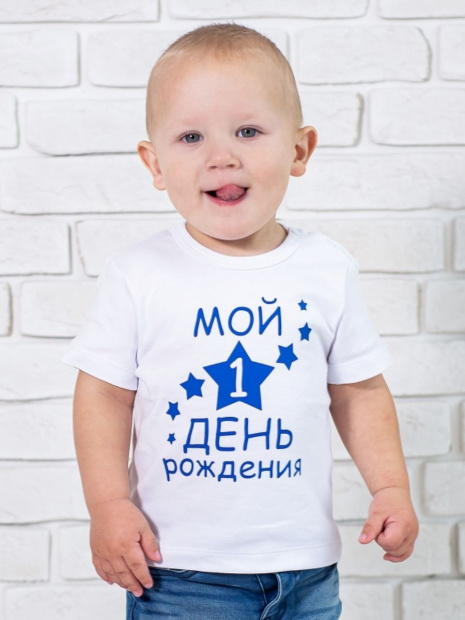 Футболка «Мой 1 день рождения» фото 5
