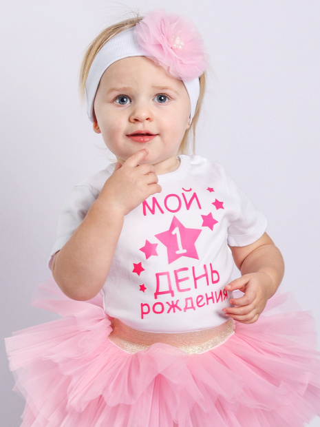 Футболка «Мой 1 день рождения» фото 4