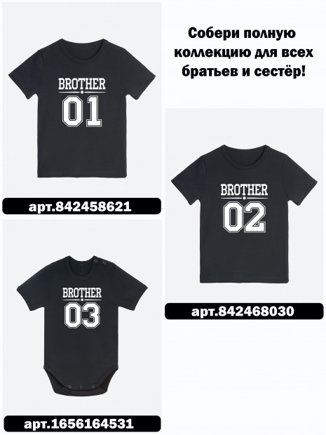Боди «BROTHER 03» фото 5