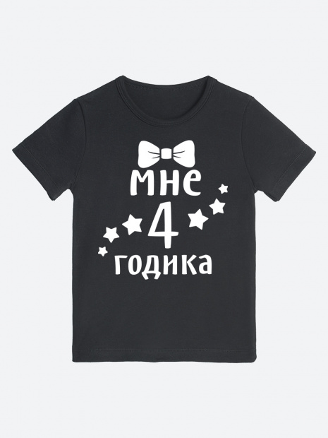 Футболка «Мне 4 годика» с бабочкой фото 8