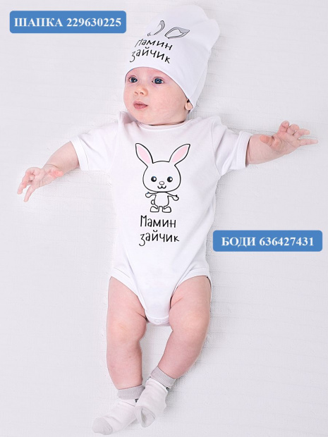 Шапка «Мамин зайчик» фото 7
