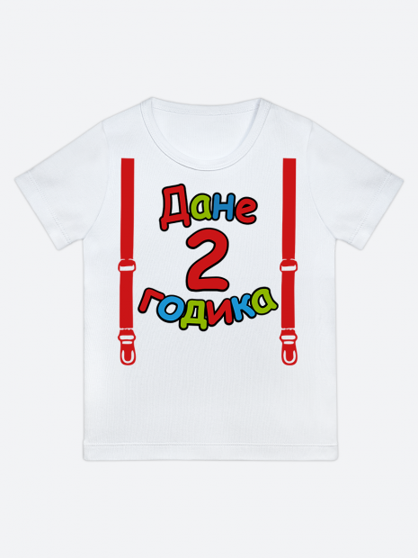 футболка "Дане 2 годика" (Подтяжки) фото 1